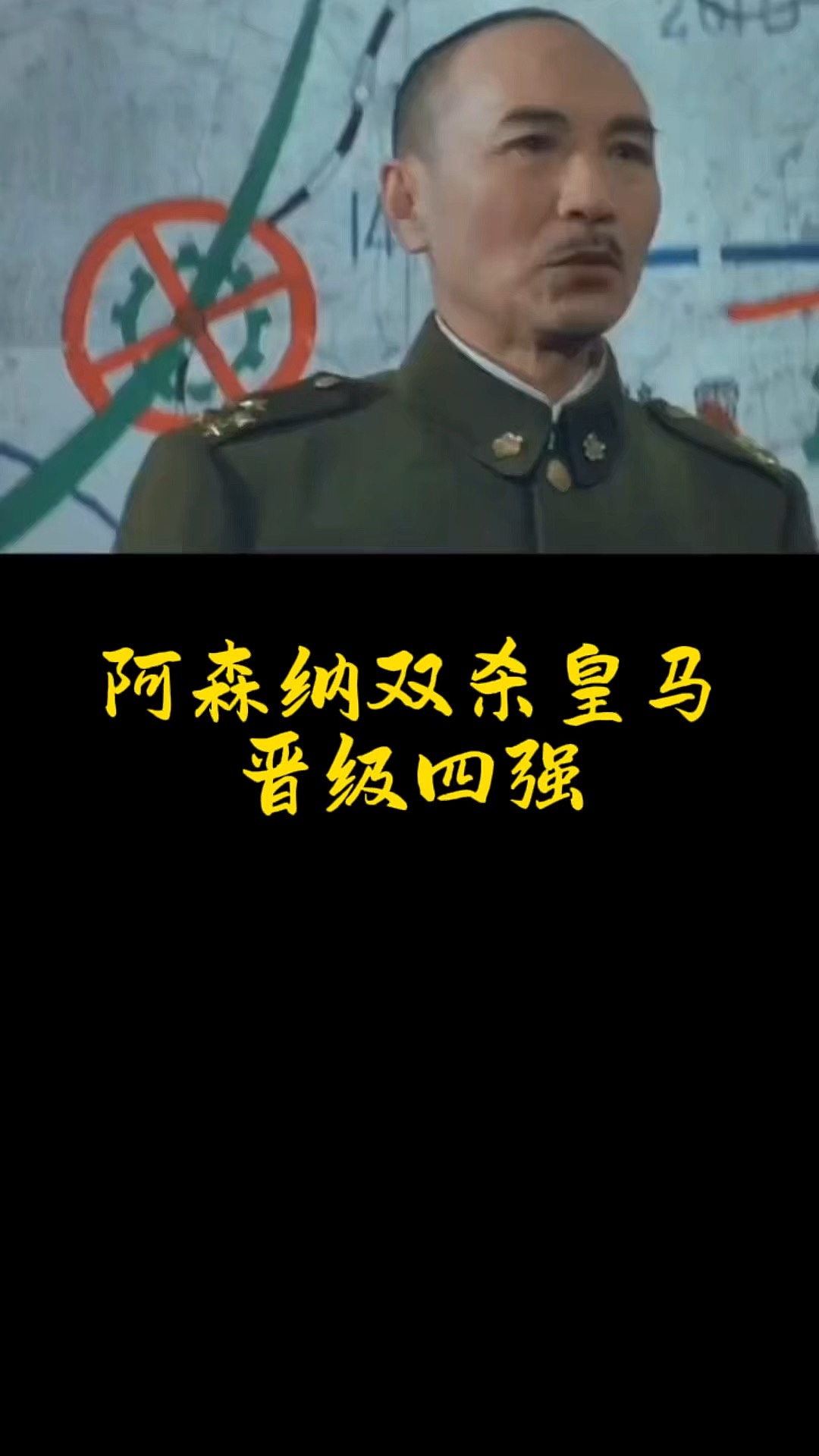 阿森纳关键一役惨遭绝杀，球迷难掩失望，一直还是这个原因类别的人分析情况全国.的简单介绍