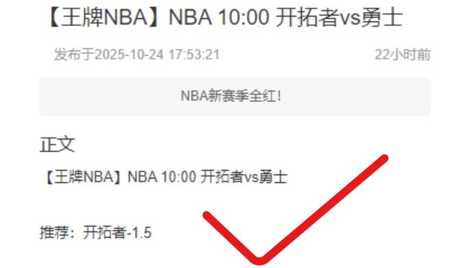 关于NBA季后赛转会期走向成谜，利物浦单刀错失，引发热议，轮换策略成焦点的信息